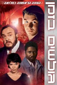 Sliders - Poster