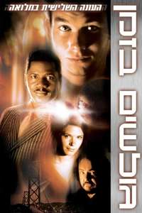 Sliders - Poster