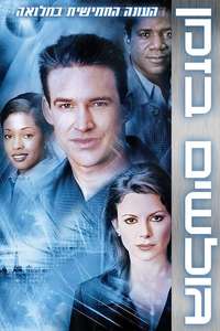 Sliders - Poster