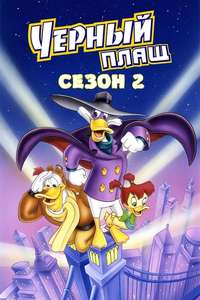 Darkwing Duck - Posters