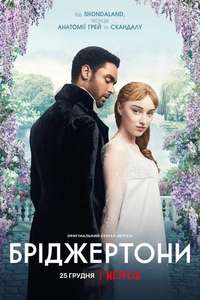 Bridgerton - Posters