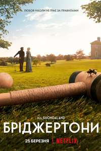 Bridgerton - Posters
