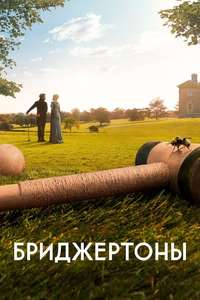 Bridgerton - Posters
