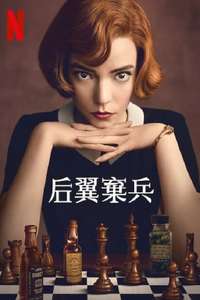 The Queen’s Gambit - Posters