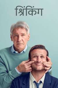 Shrinking - Posters