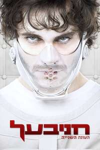 Hannibal - Poster