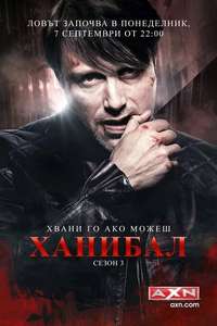 Hannibal - Poster