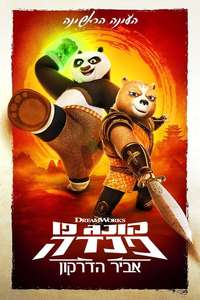Kung Fu Panda: The Dragon Knight - Posters
