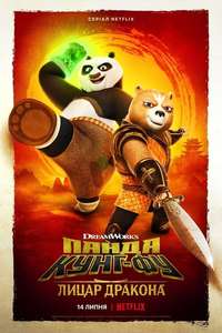 Kung Fu Panda: The Dragon Knight - Posters