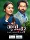 Bade Acche Lagte Hain : Season 2