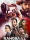 Rangbaaz : Rangbaaz Phirse