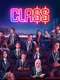 Class : Season 1