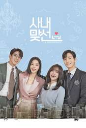Business Proposal Season 1