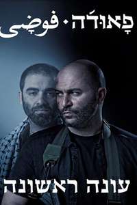 Fauda - Poster