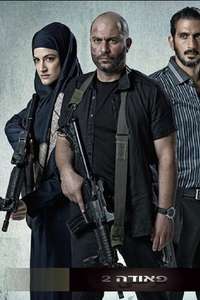 Fauda - Poster