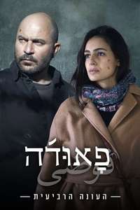 Fauda - Poster