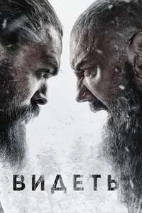 See - Posters