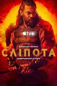 See - Posters