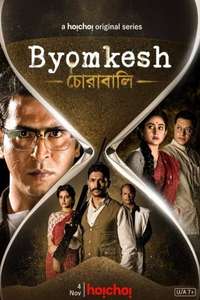Byomkesh - Posters