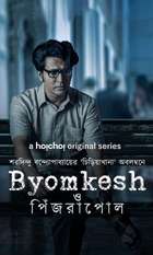 Byomkesh