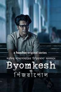 Byomkesh - Posters
