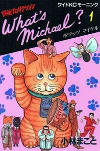 What's Michael? - Poster