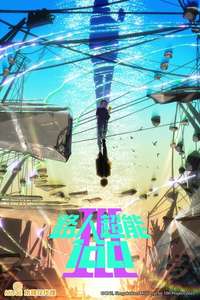 Mob Psycho 100 - Posters