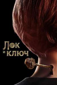 Locke & Key - Posters