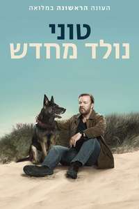 After Life - Poster