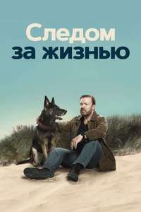 After Life - Poster