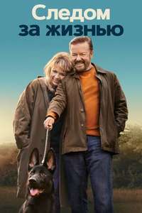 After Life - Poster