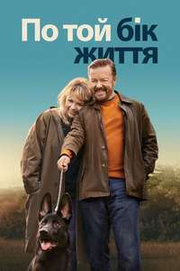 After Life - Poster