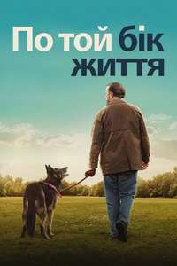 After Life - Poster