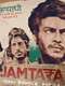 Jamtara: Sabka Number Ayega : Season 1