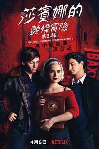 Chilling Adventures of Sabrina - Posters