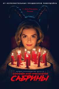 Chilling Adventures of Sabrina - Posters