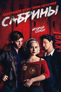 Chilling Adventures of Sabrina - Posters