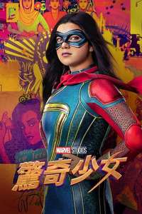Ms. Marvel - Posters