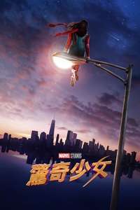 Ms. Marvel - Posters