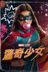 Ms. Marvel - Posters