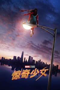 Ms. Marvel - Posters