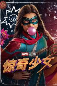 Ms. Marvel - Posters