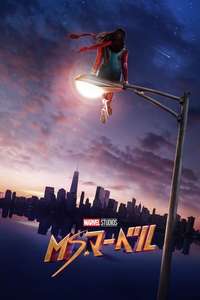 Ms. Marvel - Posters