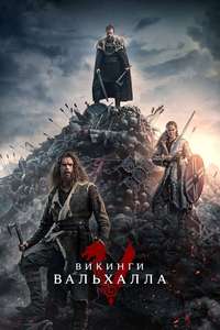 Vikings: Valhalla - Posters