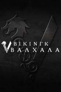 Vikings: Valhalla - Posters