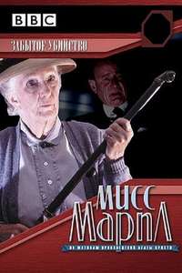Miss Marple: Sleeping Murder - Poster