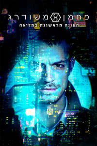 Altered Carbon - Posters