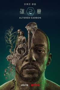 Altered Carbon - Posters