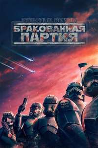 Star Wars: The Bad Batch - Posters