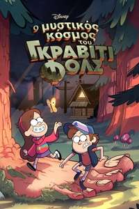Gravity Falls - Posters